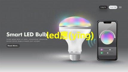 led應(yīng)急燈了解應(yīng)急照明的關(guān)鍵選擇