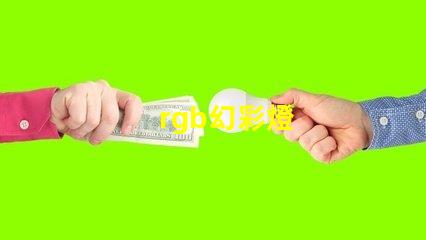 rgb幻彩燈