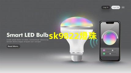 sk9822燈珠