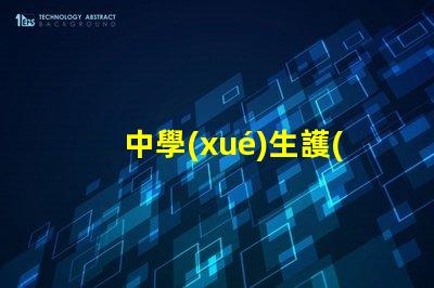 中學(xué)生護(hù)眼臺(tái)燈提升學(xué)習(xí)效率的護(hù)眼利器,你準(zhǔn)備好了嗎