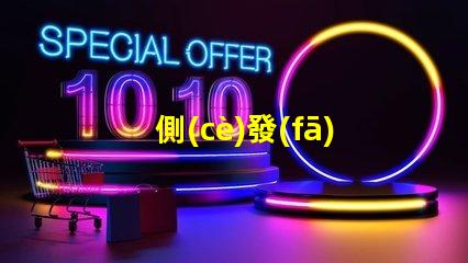 側(cè)發(fā)光rgb
