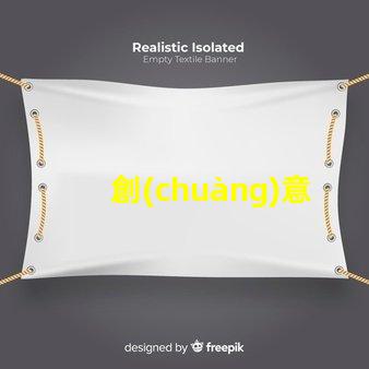 創(chuàng)意臺(tái)燈品牌排行揭示最受歡迎的燈具選擇
