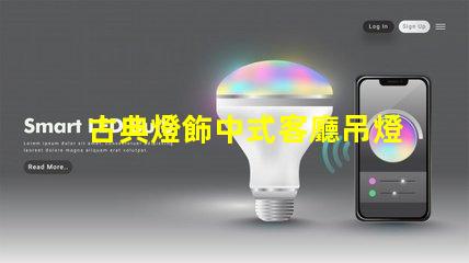 古典燈飾中式客廳吊燈提升家居文化氛圍的絕佳選擇