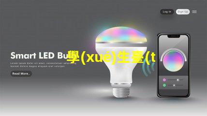 學(xué)生臺(tái)燈批發(fā)高品質(zhì)光源與成本效益的完美結(jié)合