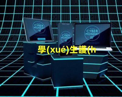 學(xué)生護(hù)眼燈買什么牌子優(yōu)質(zhì)護(hù)眼燈品牌推薦,助力視力保護(hù)