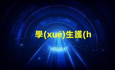 學(xué)生護(hù)眼臺燈哪個牌子好護(hù)眼效果與品牌比較解析