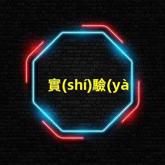 實(shí)驗(yàn)室紫外固化燈了解紫外固化技術(shù)的關(guān)鍵優(yōu)勢(shì)