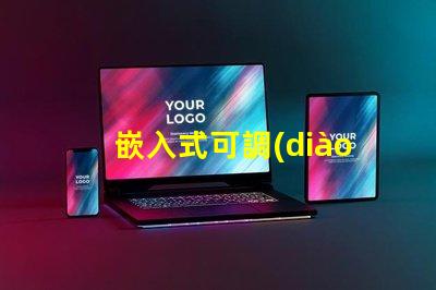 嵌入式可調(diào)節(jié)筒燈提升空間照明靈活性的秘密