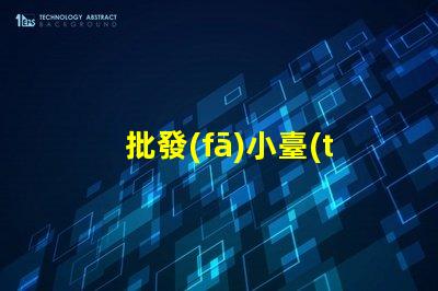 批發(fā)小臺(tái)燈高性價(jià)比小臺(tái)燈批發(fā)攻略,你準(zhǔn)備好了嗎