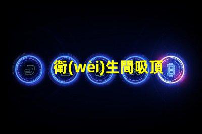衛(wèi)生間吸頂燈怎么安裝拆卸全面指導(dǎo)拆卸與安裝步驟