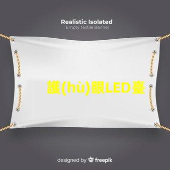 護(hù)眼LED臺(tái)燈什么牌子好最受歡迎品牌對(duì)比分析