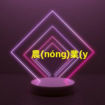 農(nóng)業(yè)銀行燈箱提升品牌形象的最佳解決方案