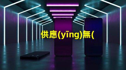 供應(yīng)無(wú)人機(jī)燈珠,哪里有現(xiàn)貨批發(fā)