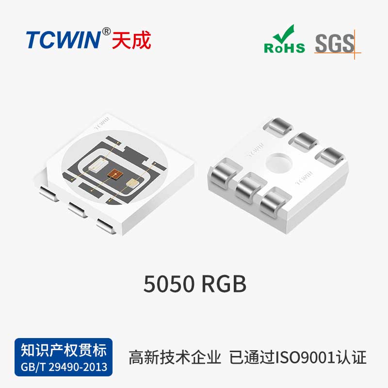 5050�����й���0.5WRGB